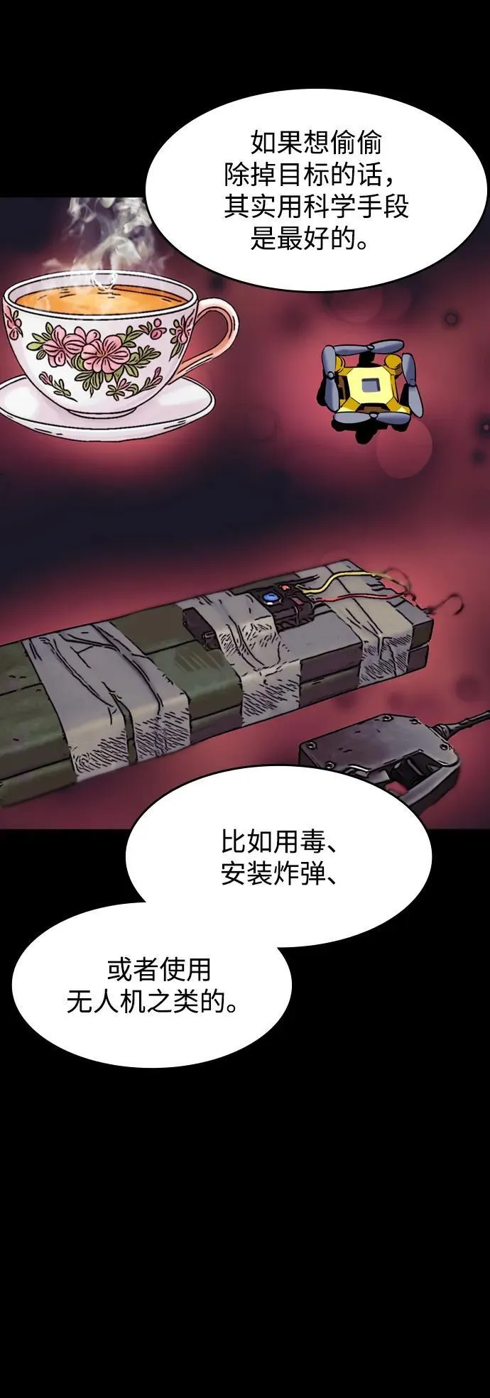 第30话40