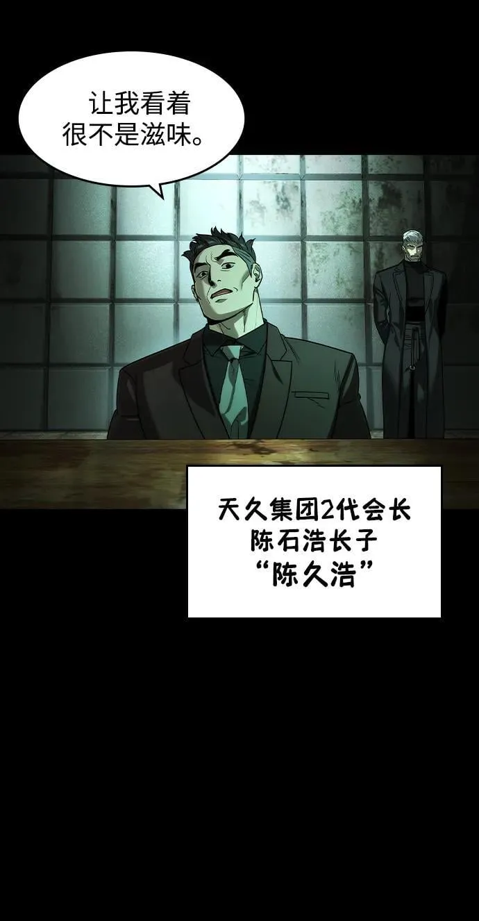 第27话4