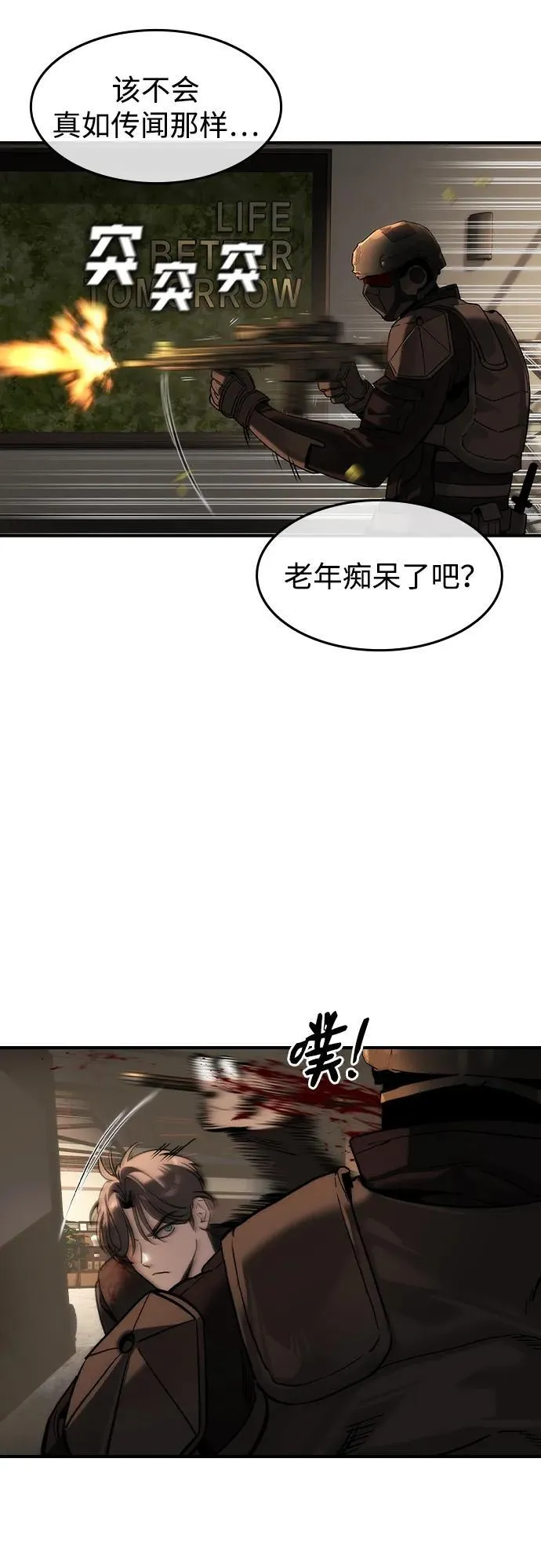 第39话38