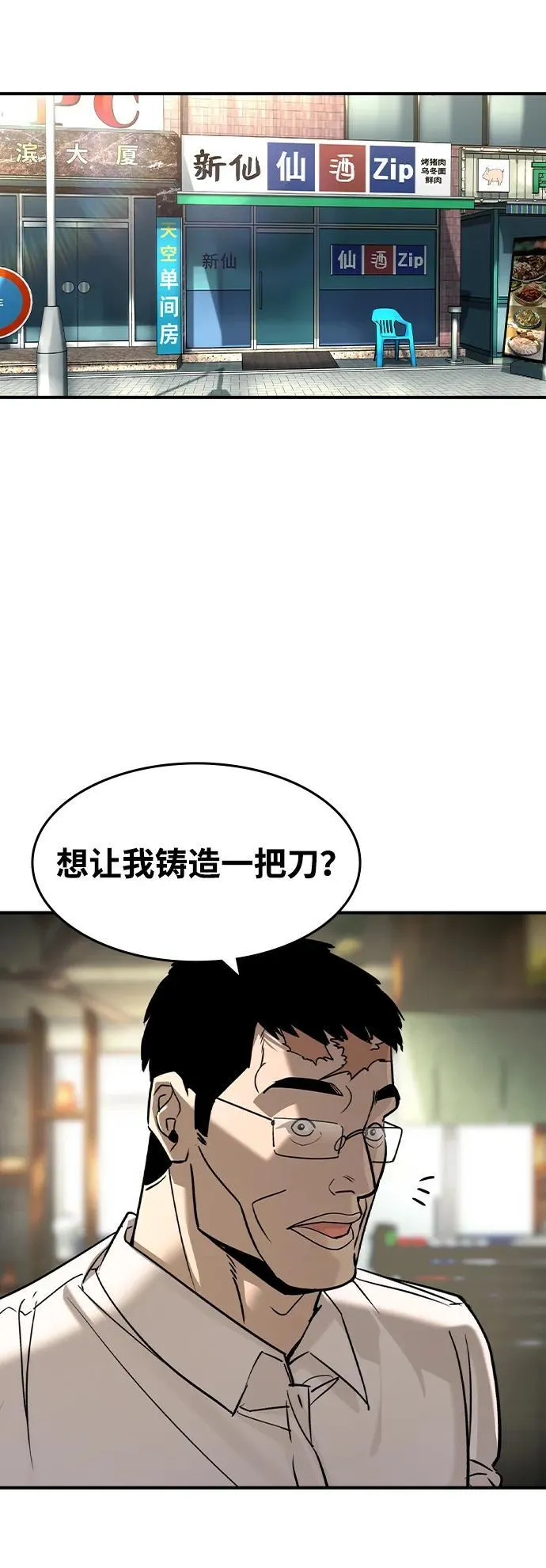 第28话34