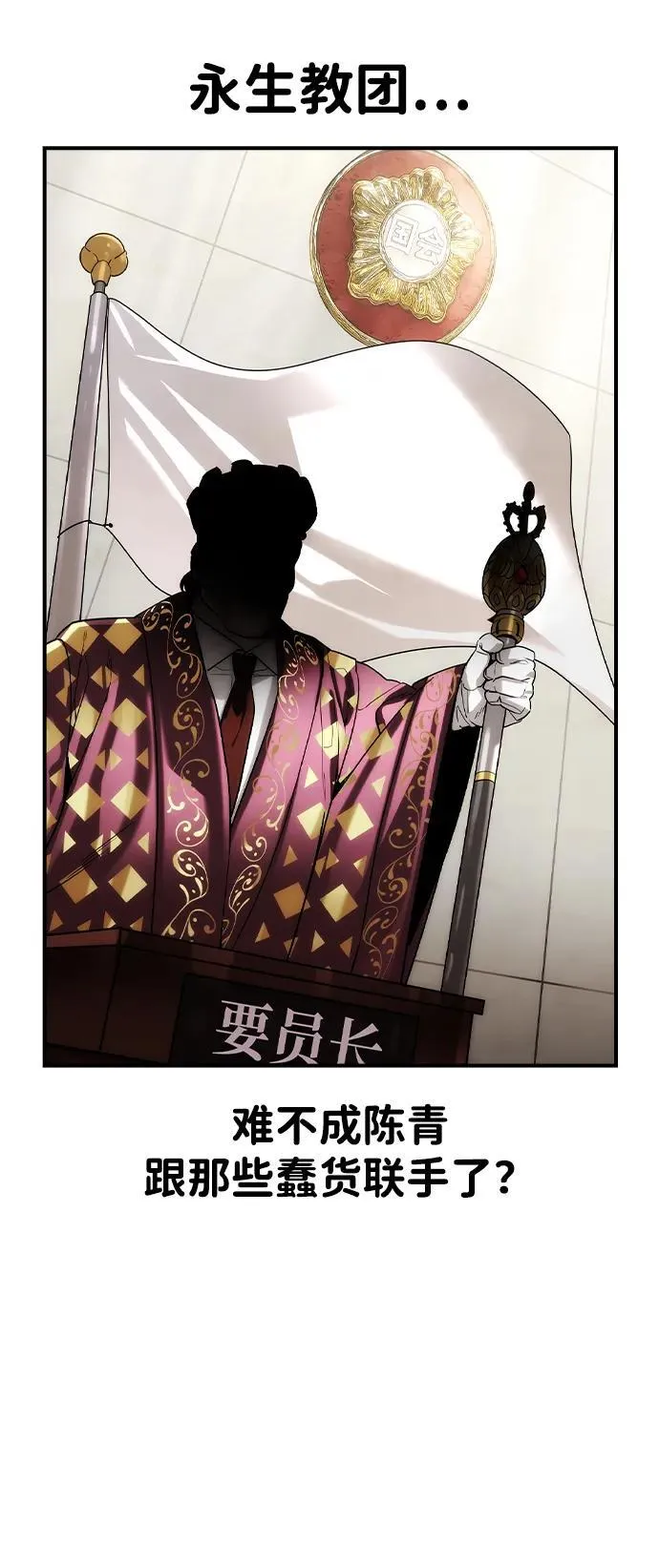 第36话8