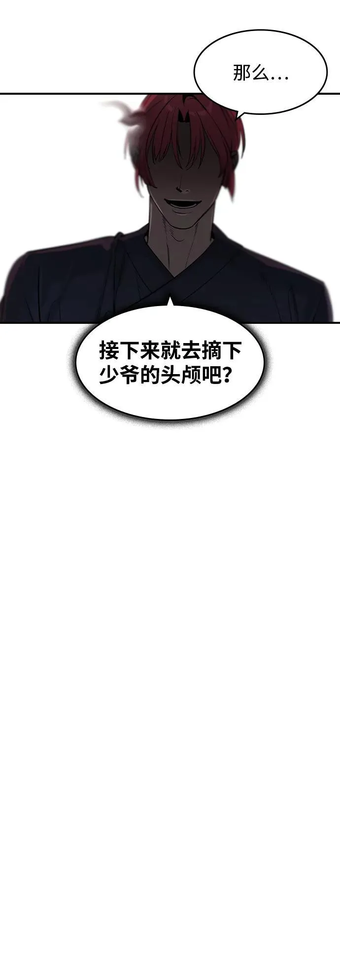 第29话20
