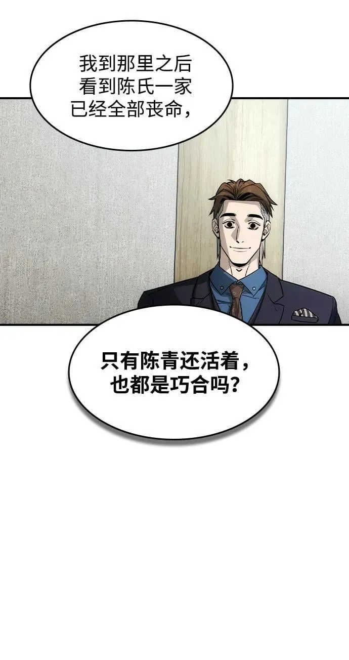 第35话29