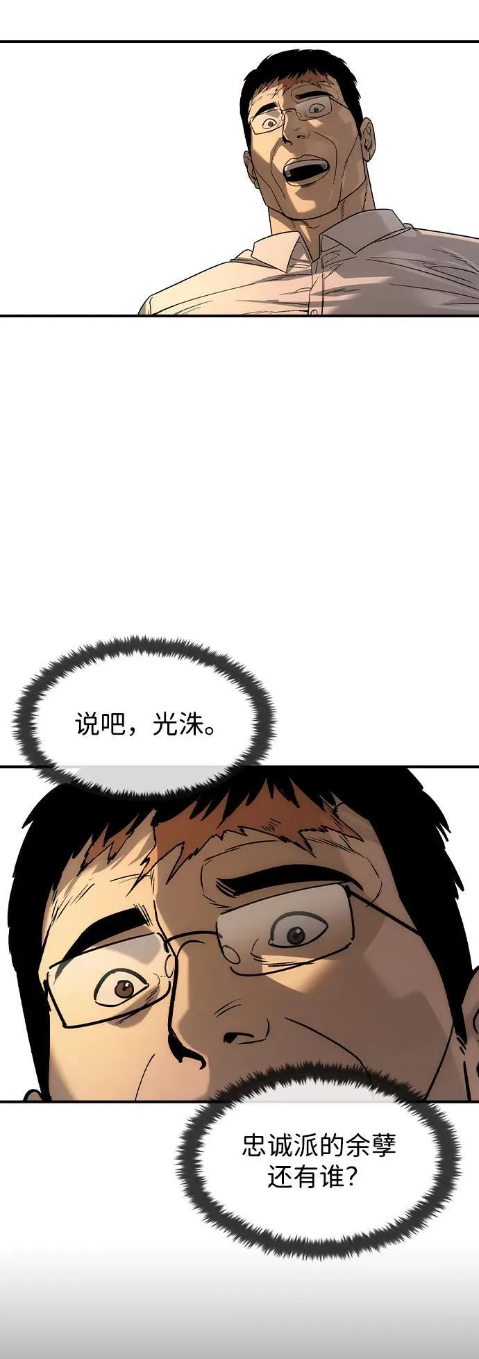第27话49
