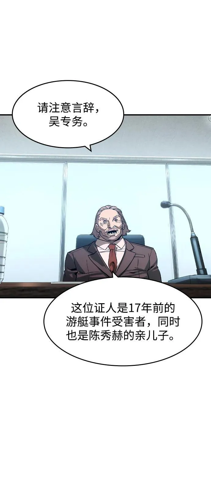 第34话53