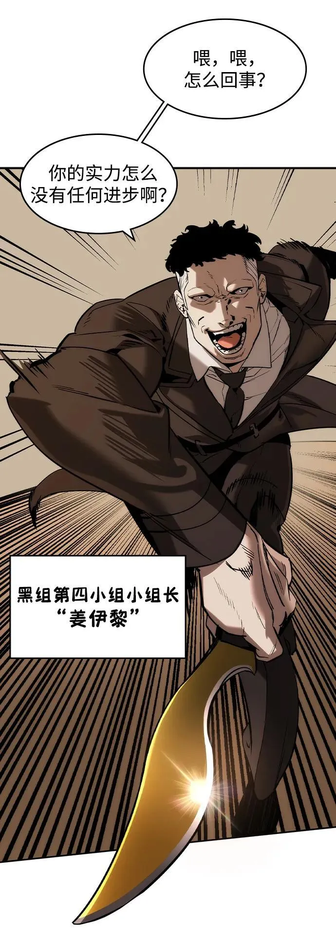 第39话5