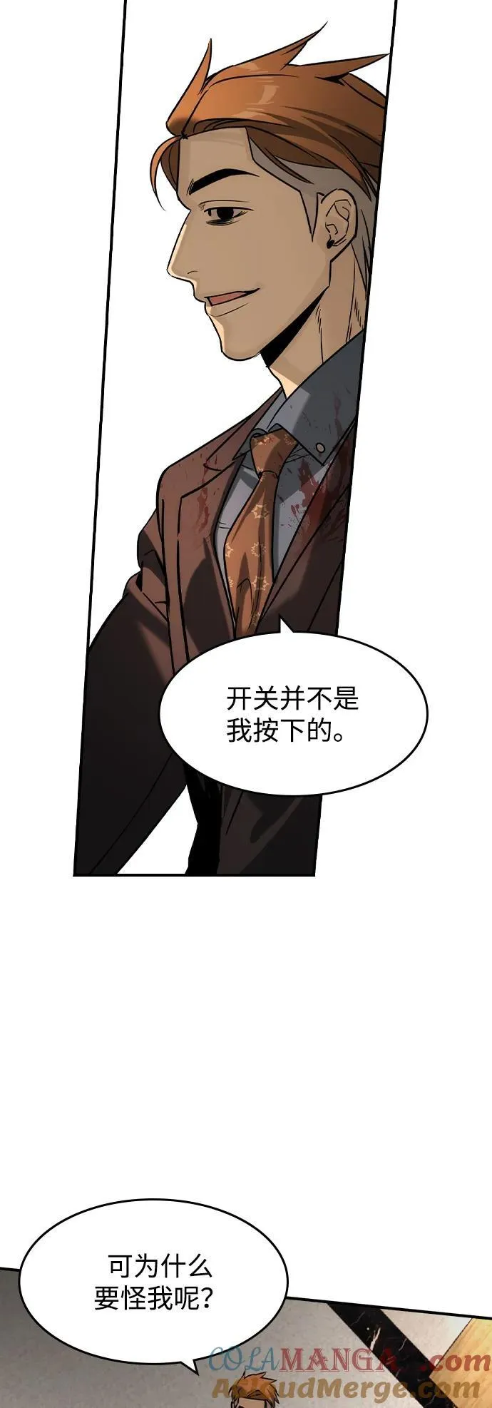 第37话12