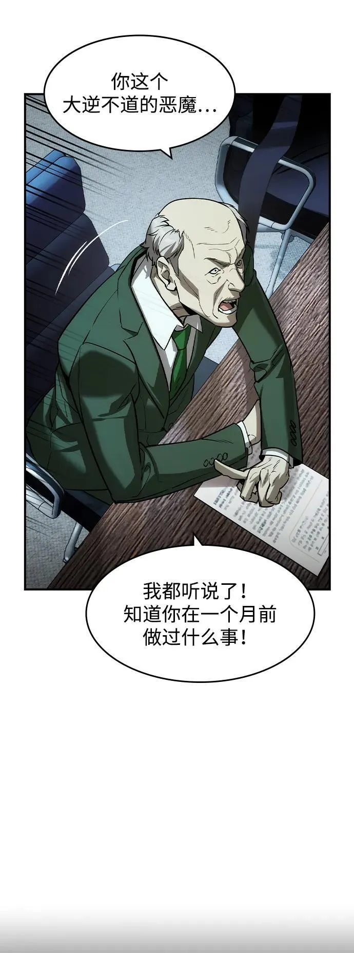 第36话17