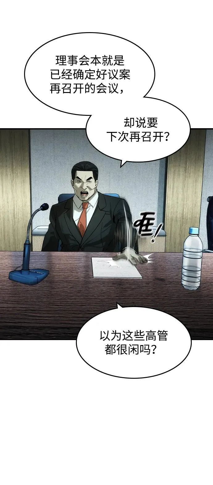 第36话34