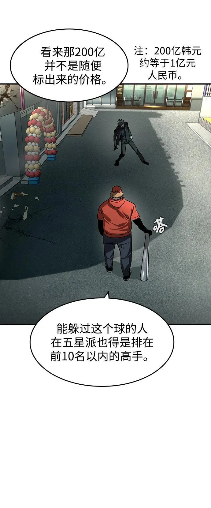 第29话28