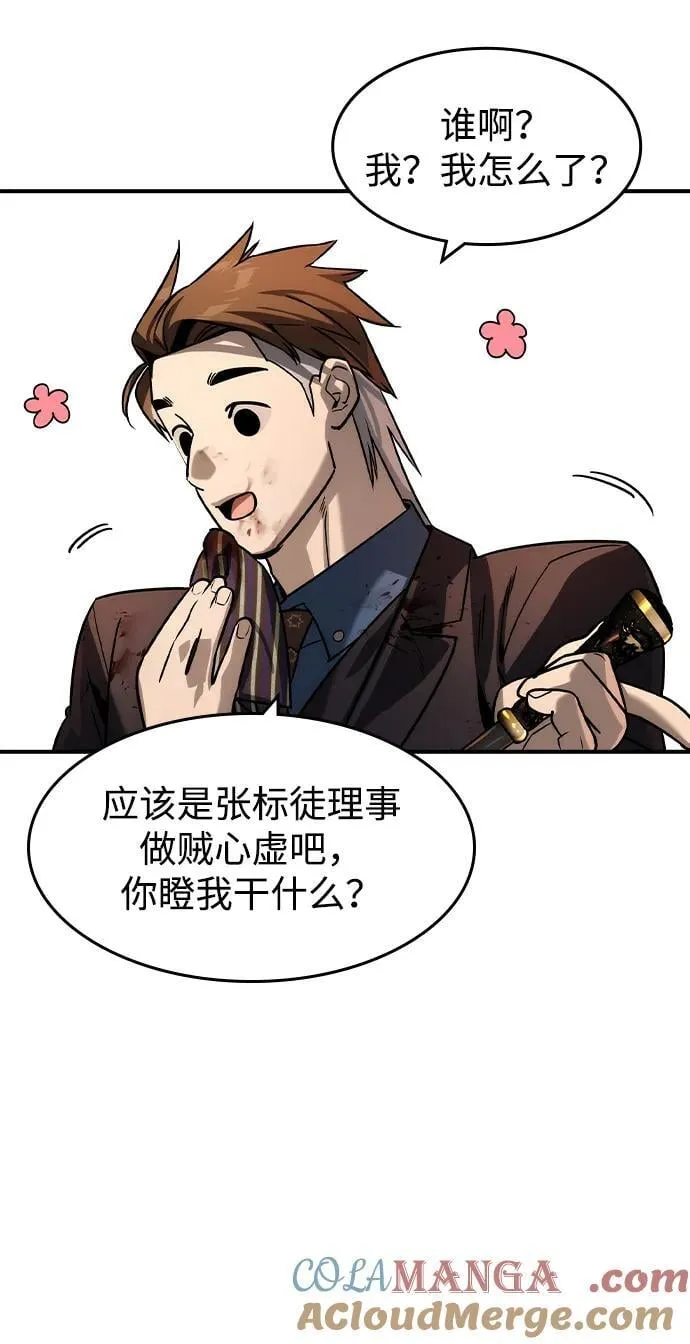 第37话3