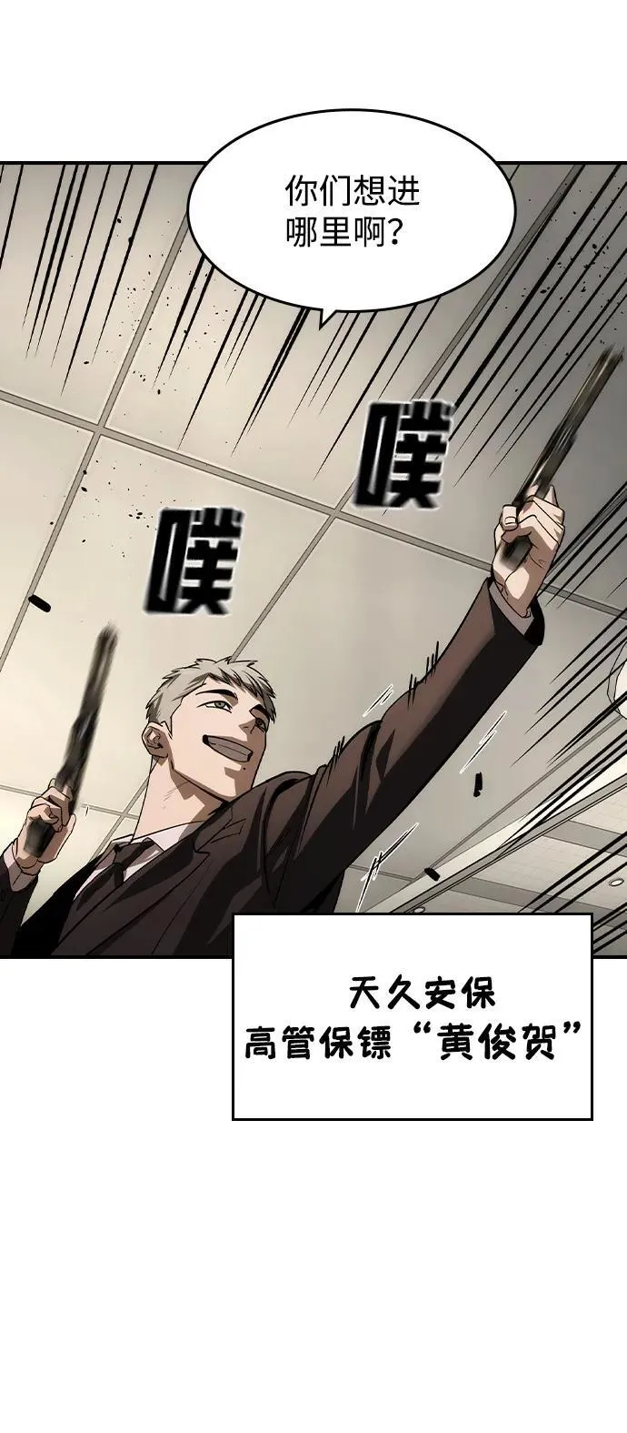第38话10