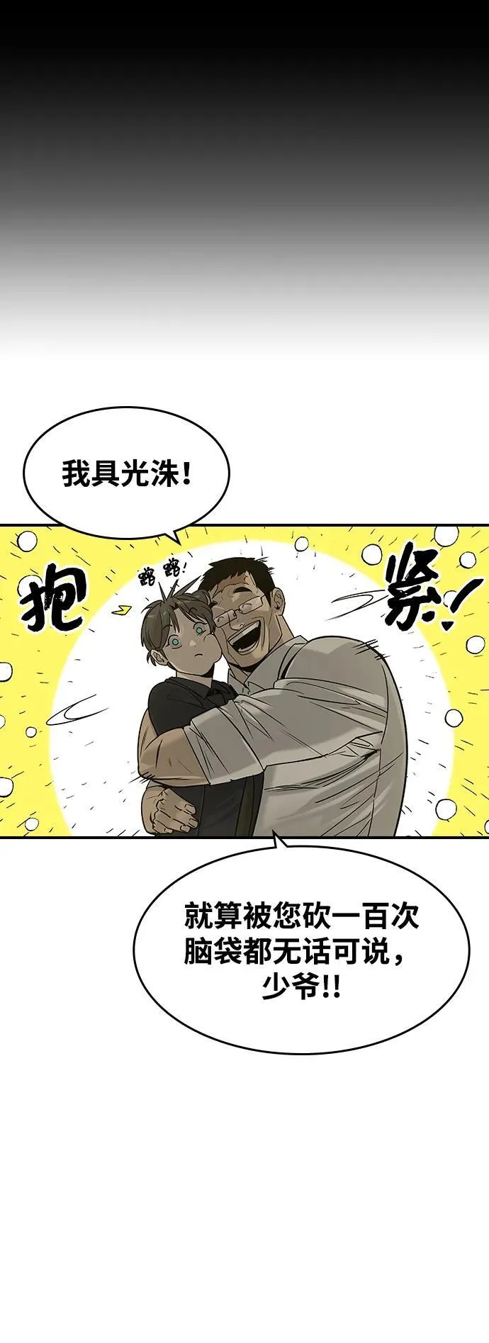 第27话34