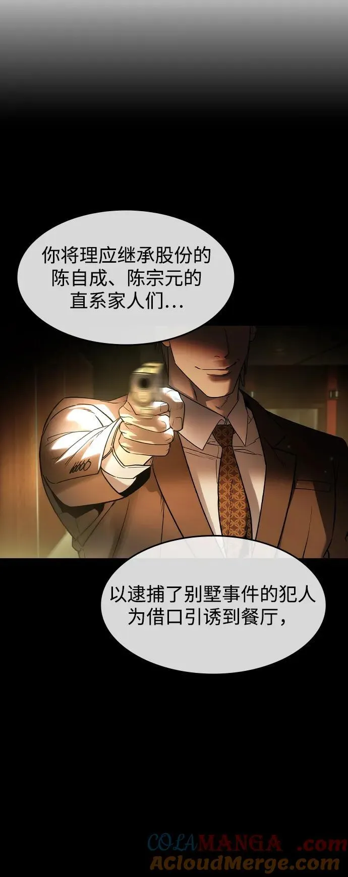 第36话18