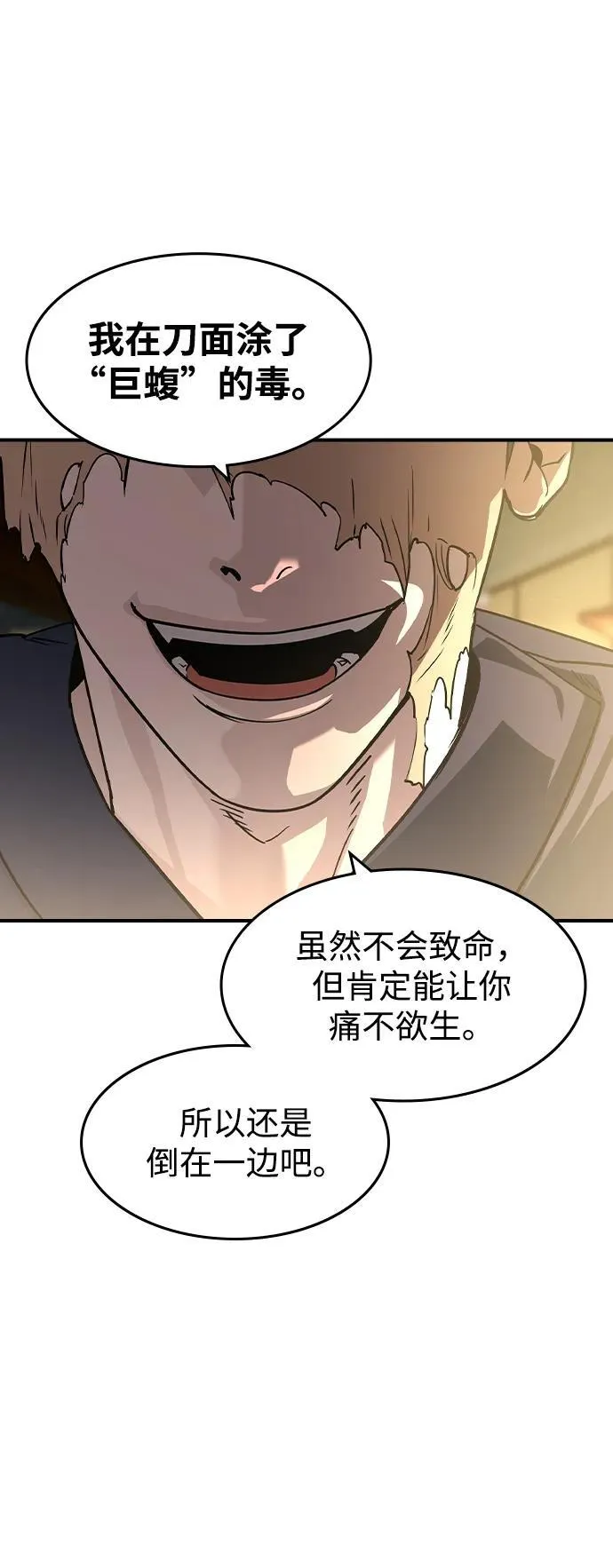 第29话2