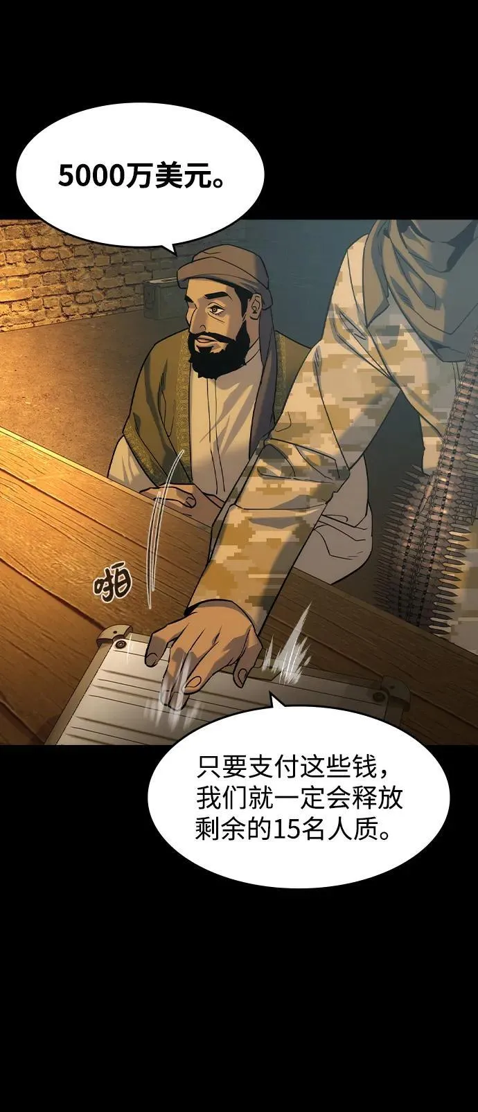 第41话8