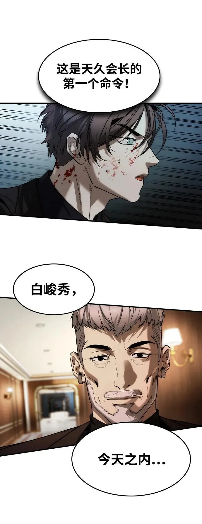 第38话70