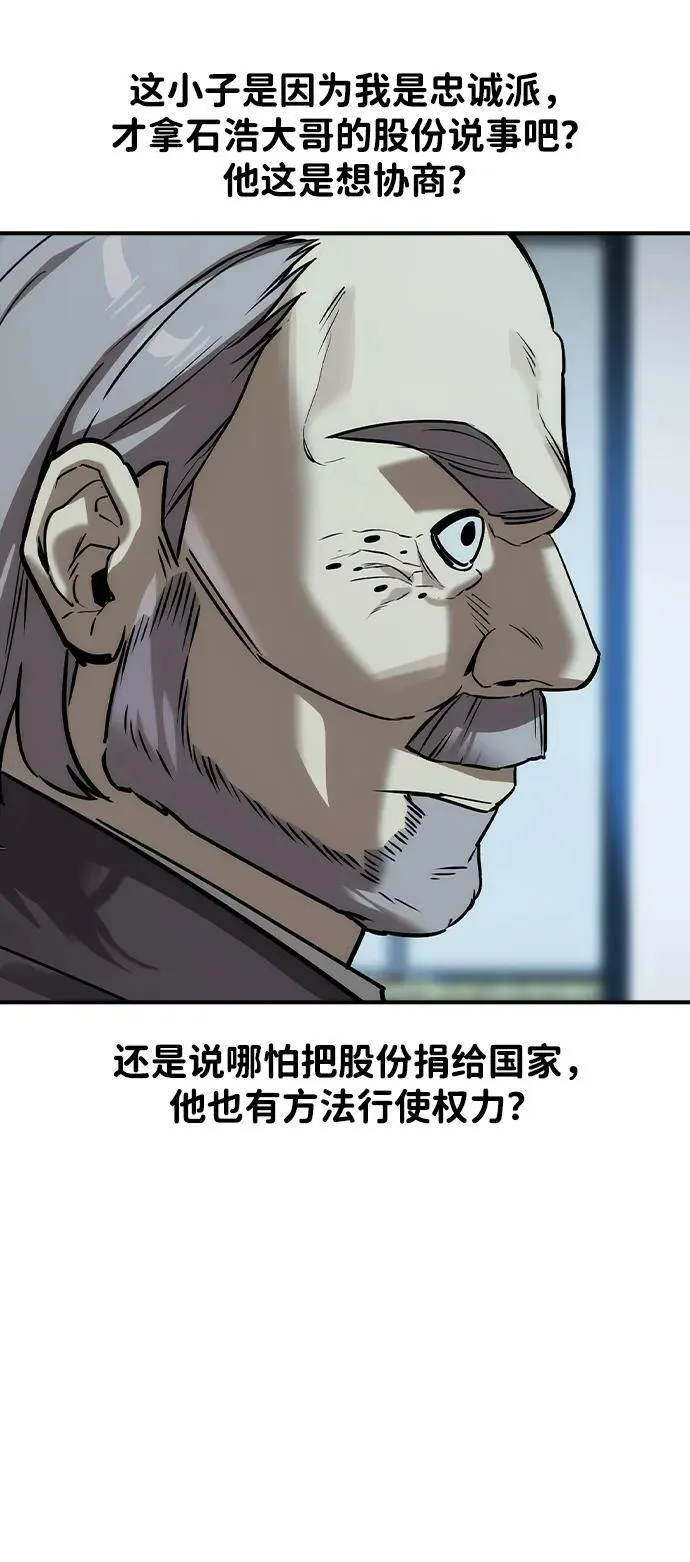 第36话7