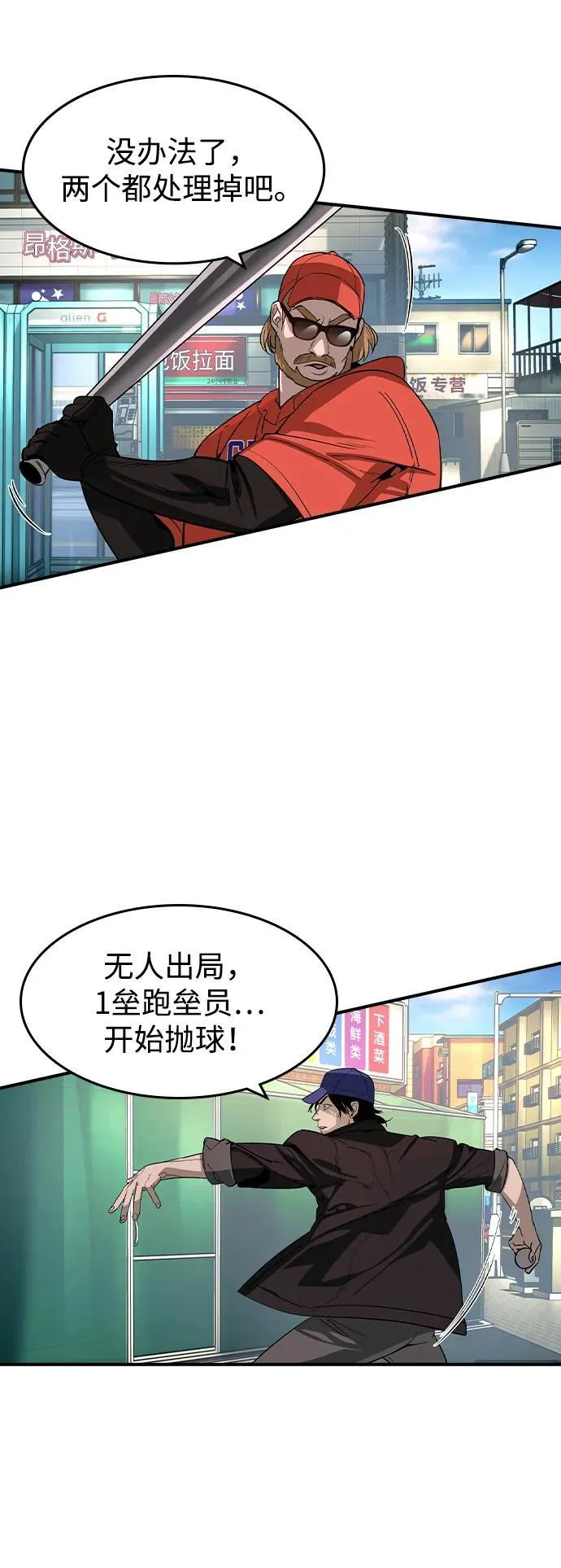 第29话40
