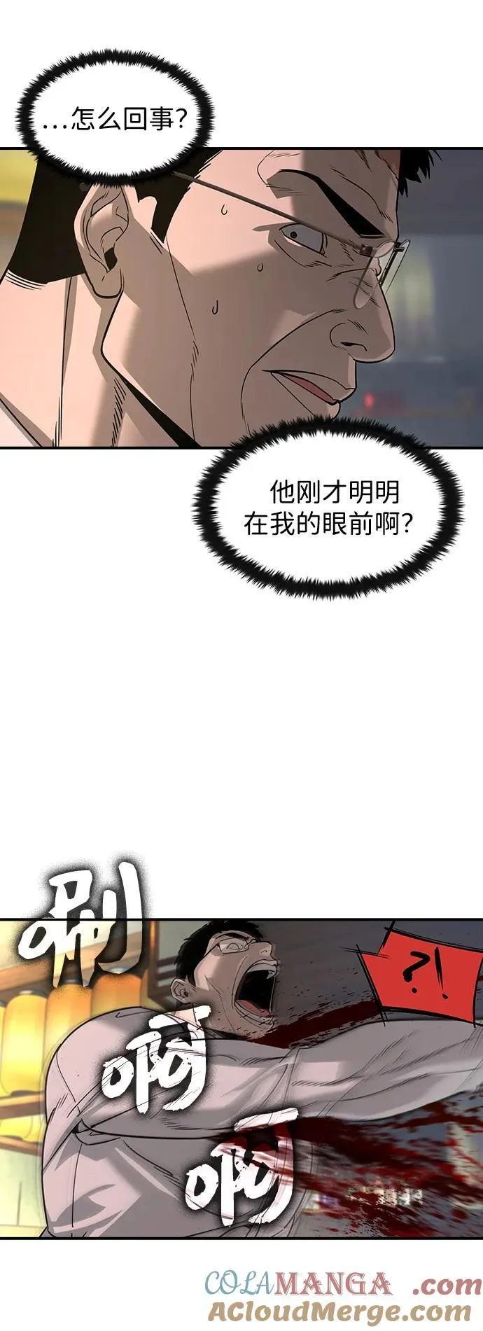 第29话18