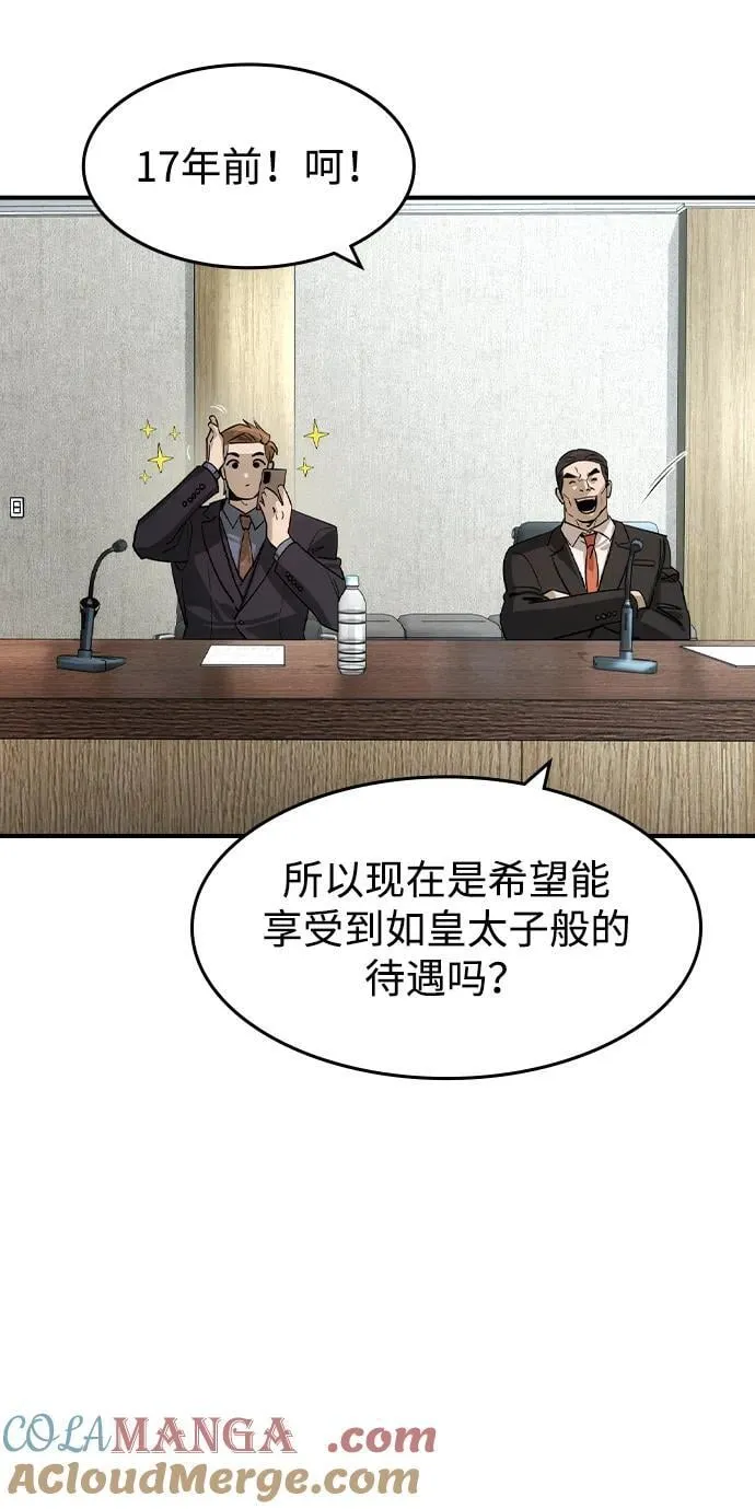 第34话54