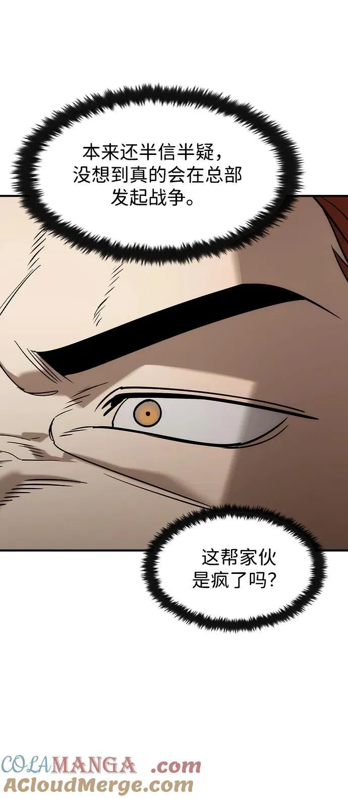 第38话9