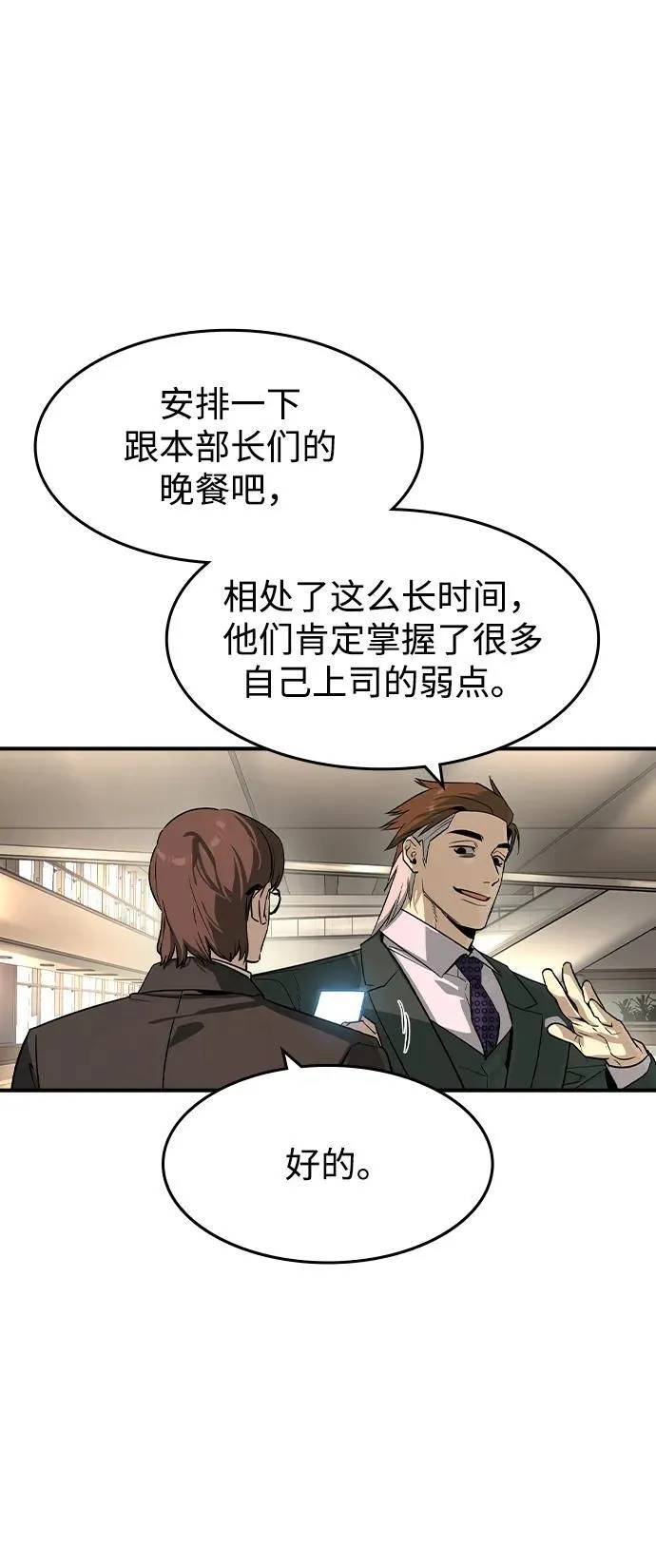 第28话4