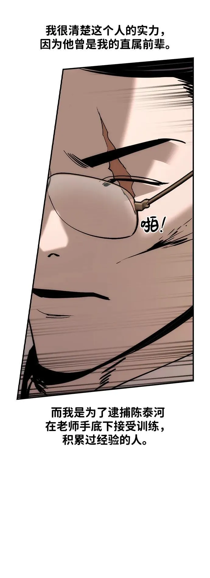 第39话8