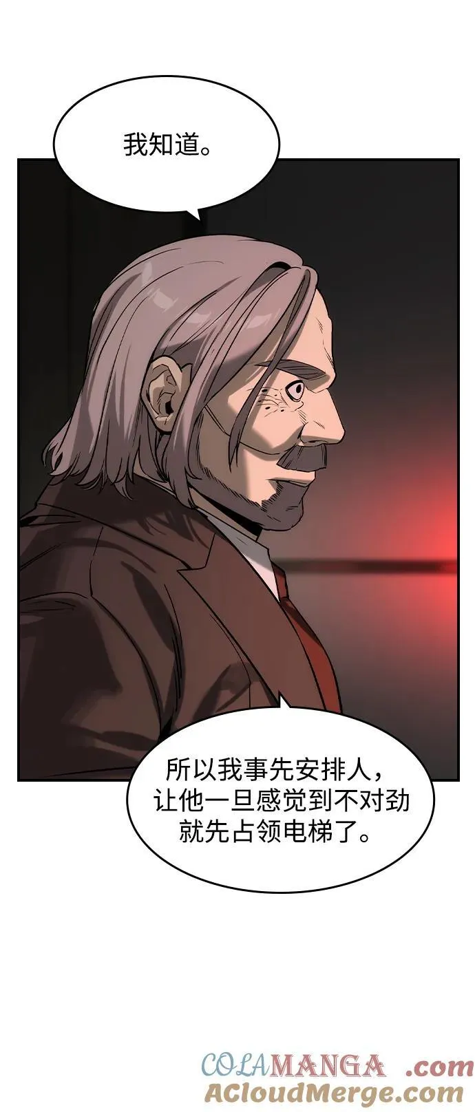 第37话57