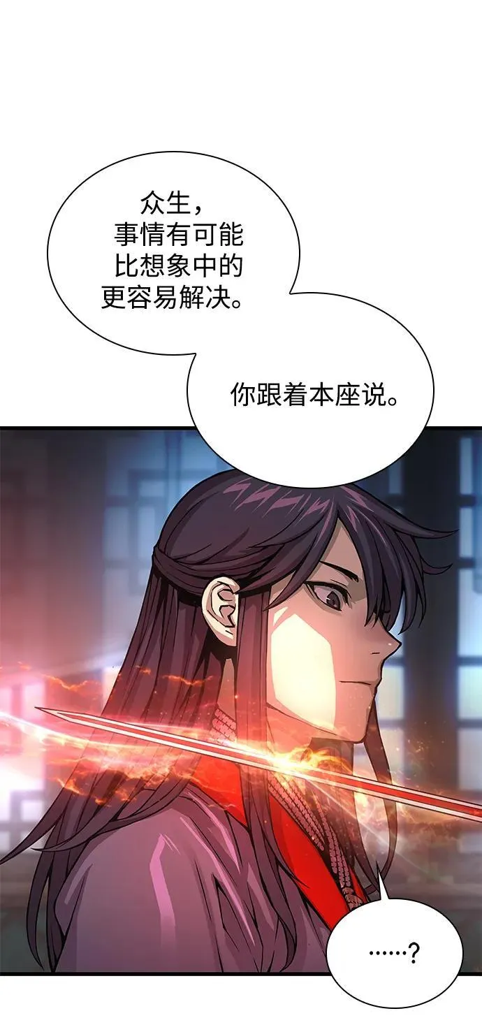 第59话 忠心17