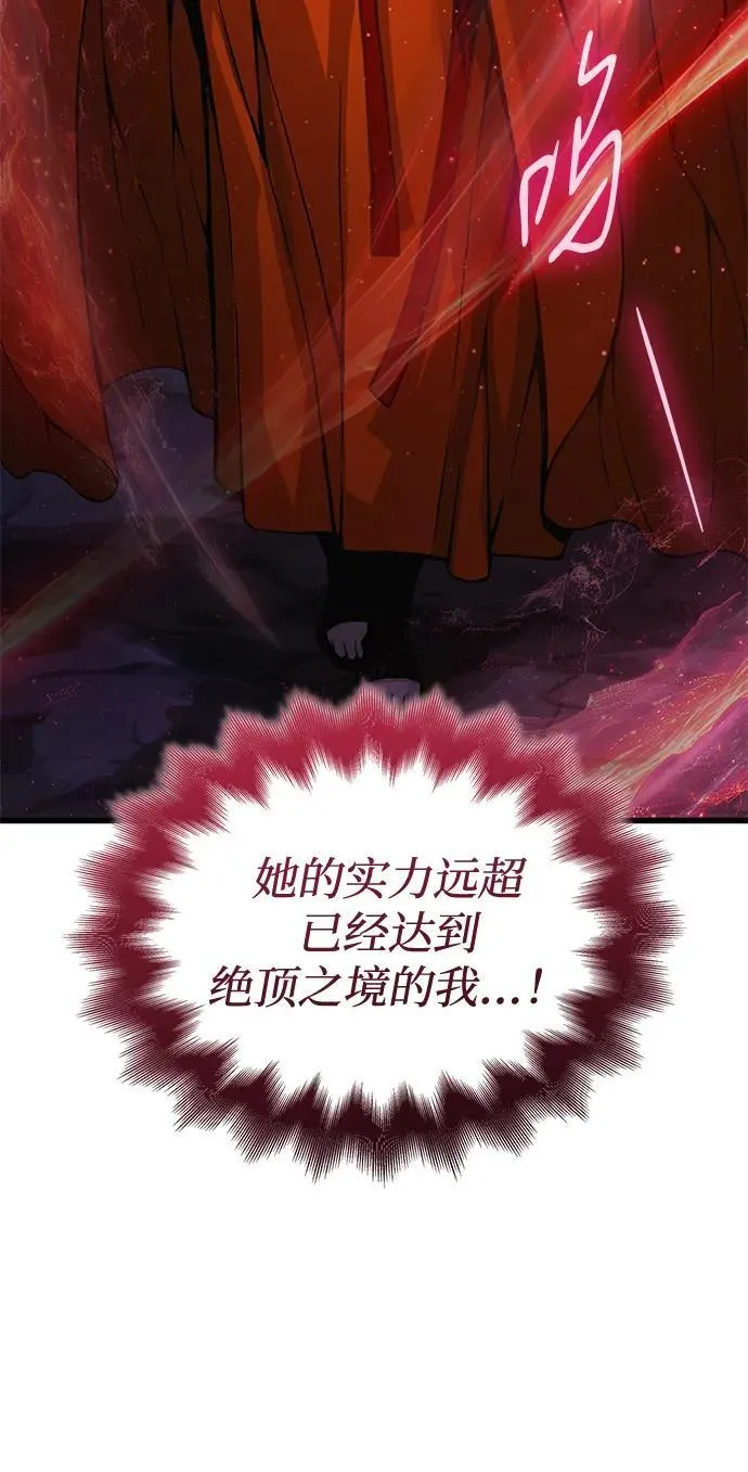 第68话 无月空剑97