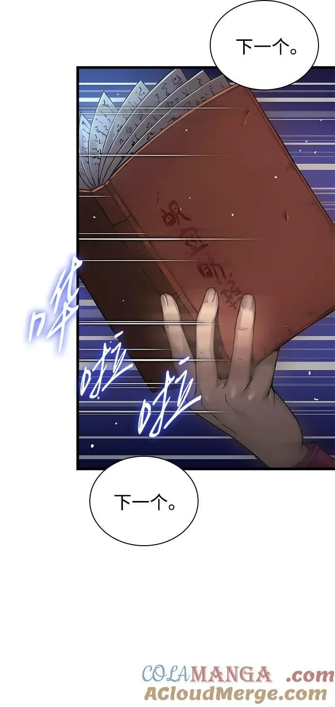 第68话 无月空剑4