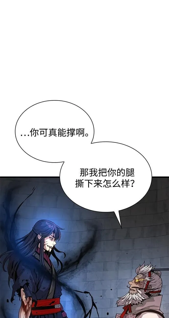 第72话 尸骸之王（1）103