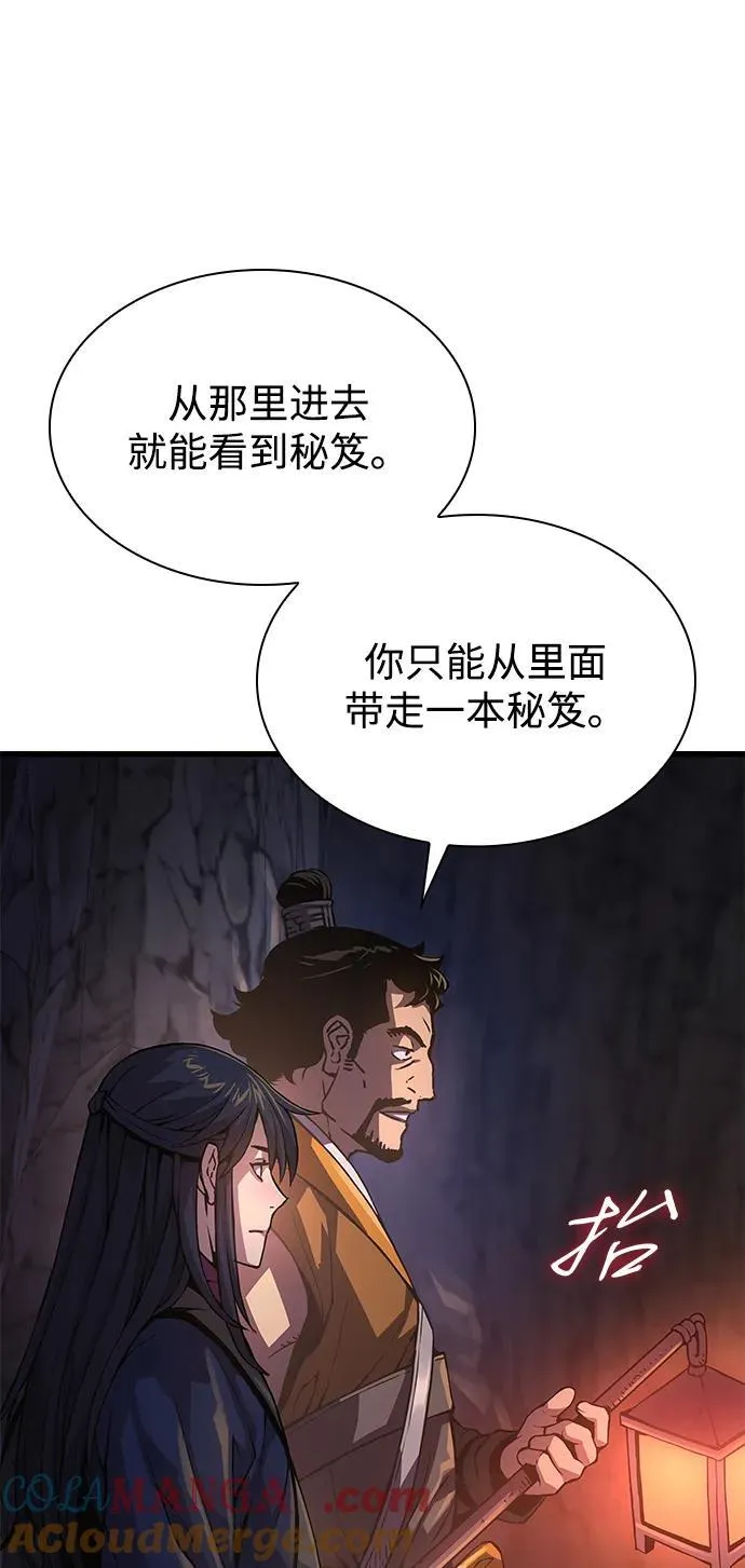 第67话 秘笈宝库56