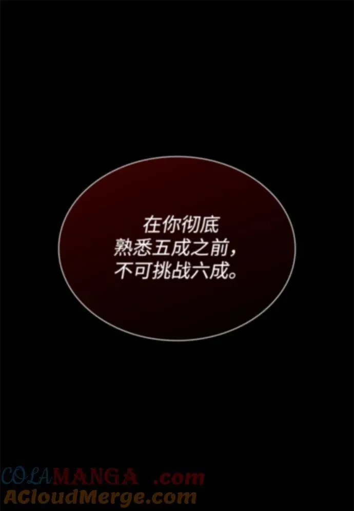 第59话 忠心80