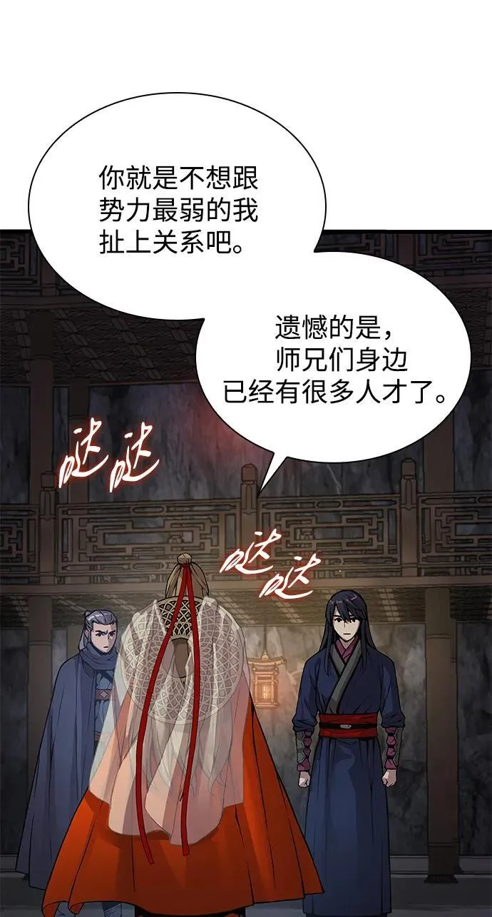 第70话 魏昭妍105