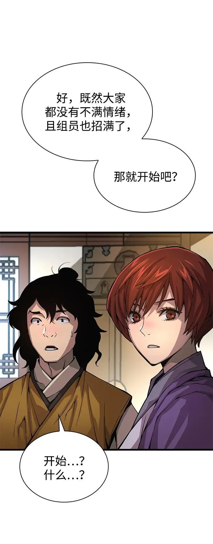 第65话 计谋（1）27