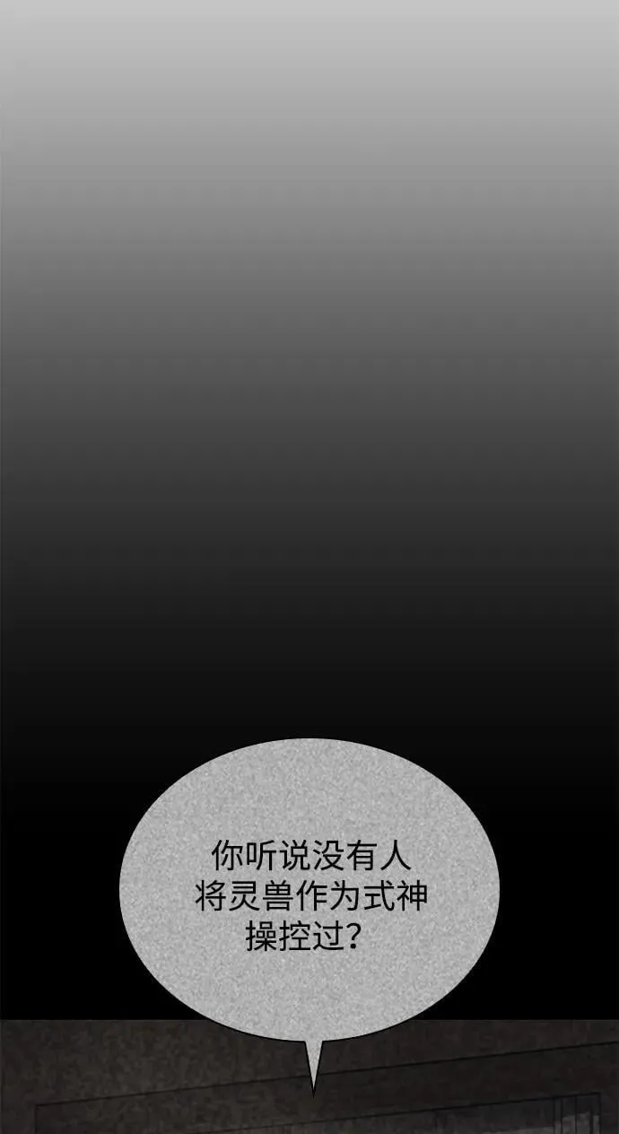 第74话 灵兽115