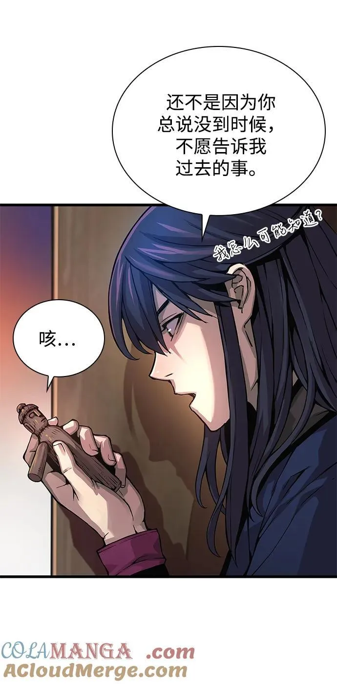 第70话 魏昭妍8