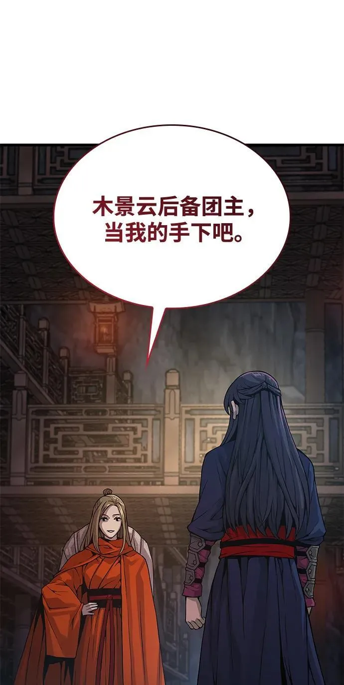 第70话 魏昭妍97
