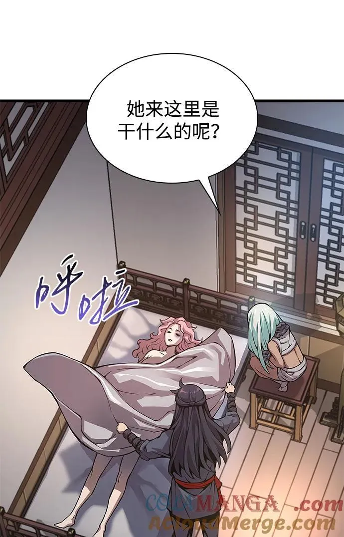 第58话 暗践（2）4