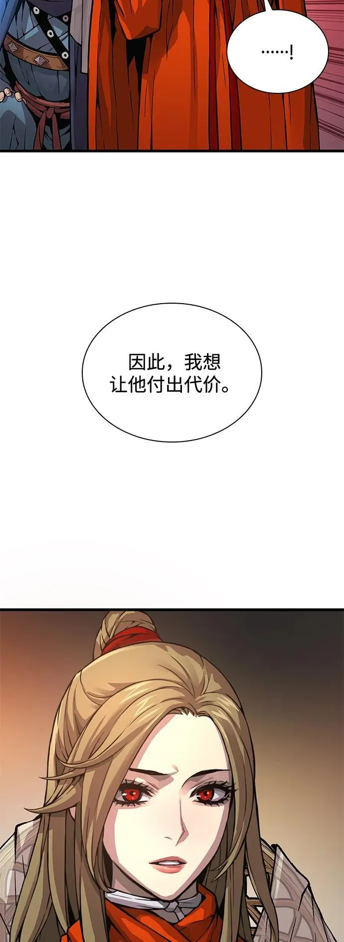 第70话 魏昭妍33