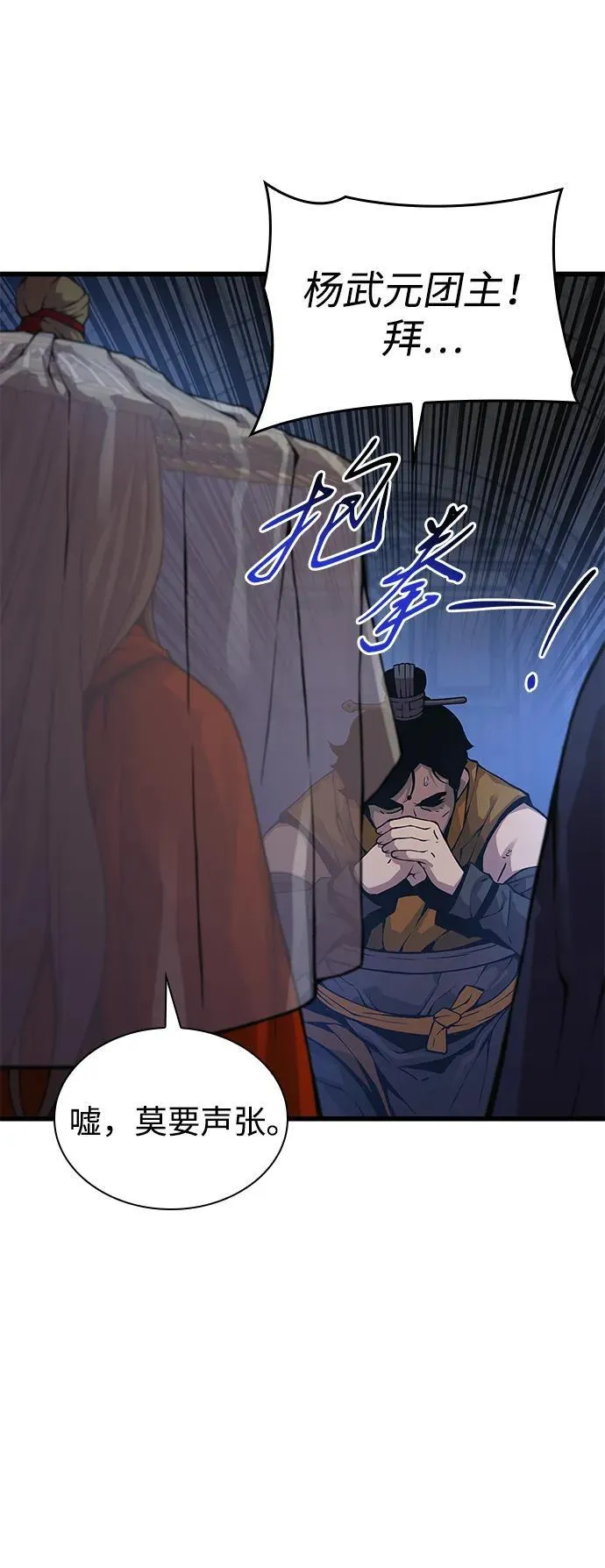 第68话 无月空剑93