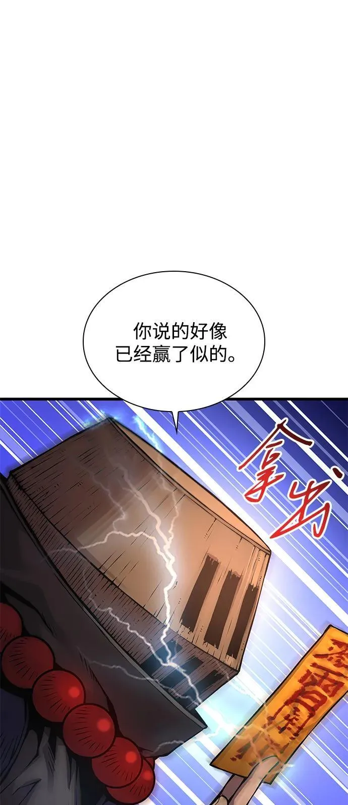 第62话 原杀阁（2）98