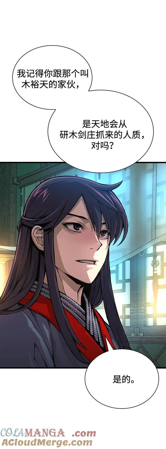 第59话 忠心4