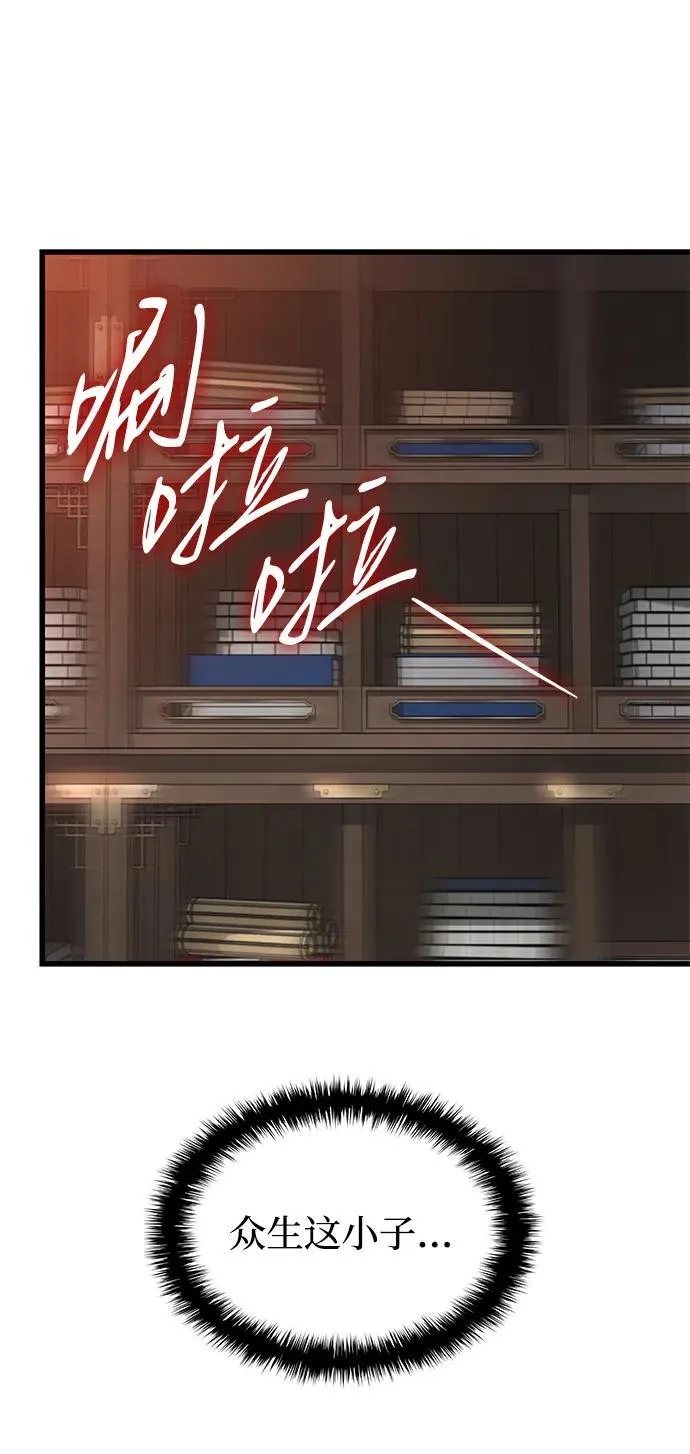 第67话 秘笈宝库91