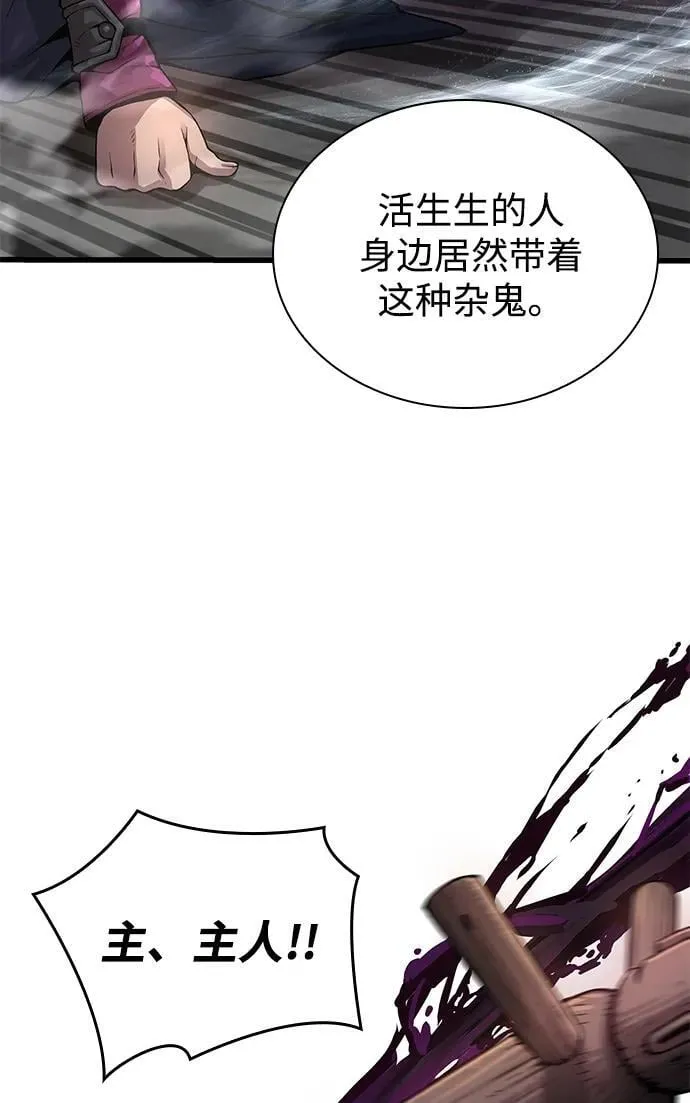 第72话 尸骸之王（1）26