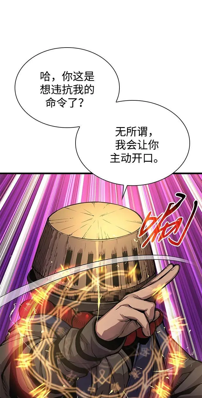 第61话 原杀阁（1）111
