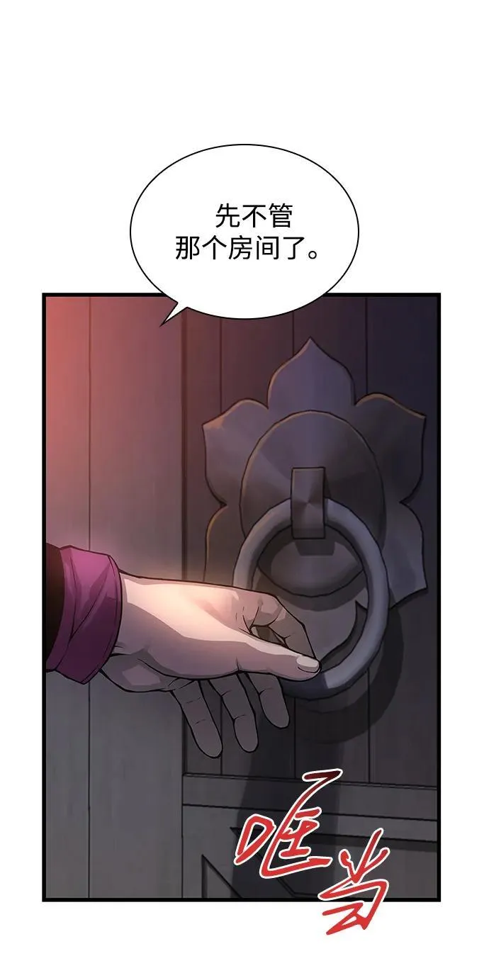 第67话 秘笈宝库69