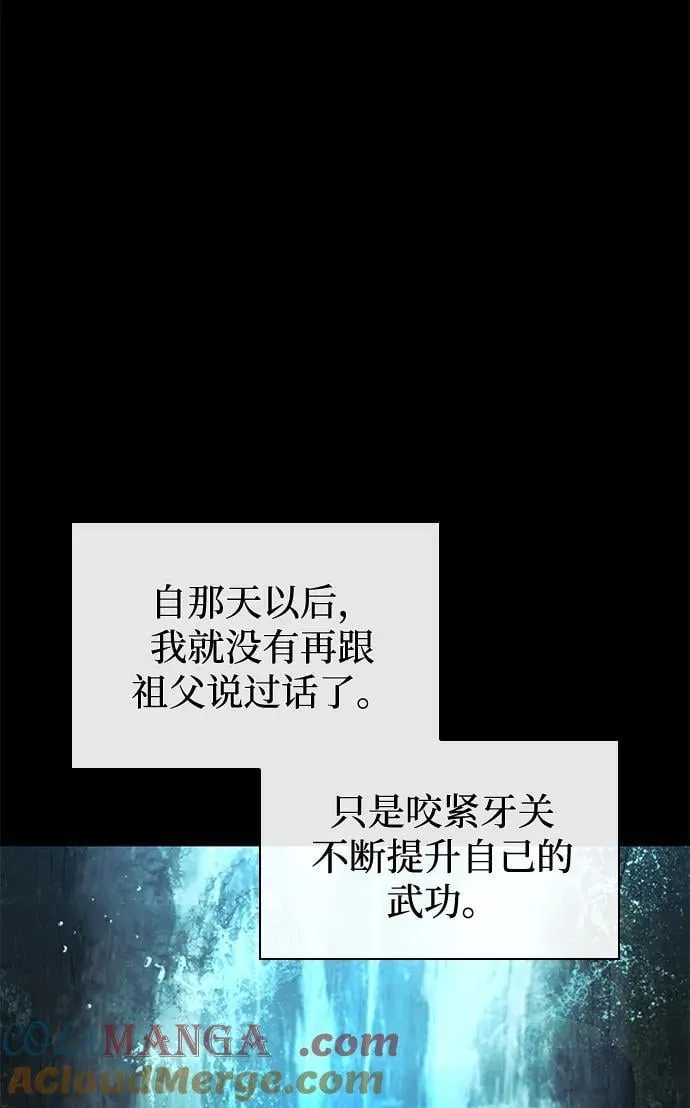第59话 忠心72
